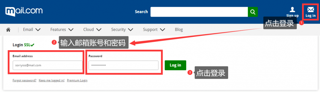邮箱官网页面示意图
