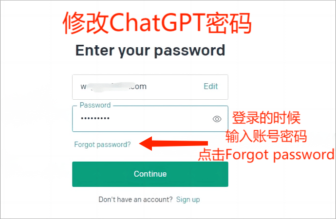 ChatGPT忘记密码页面示意图